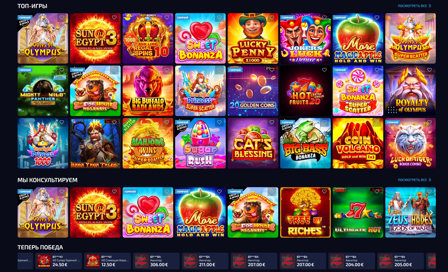 Слоты и провайдеры Allwin